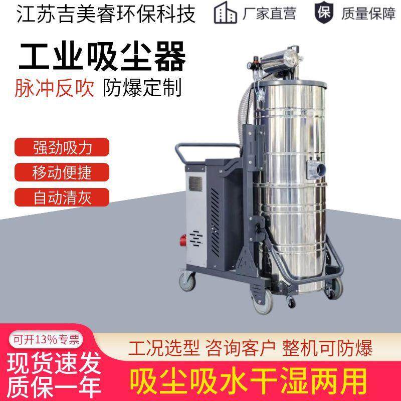 重工业工厂车间清理粉尘碎屑脉冲反吹清灰防爆吸尘器HBK5.5千瓦,五金/工具,工业吸尘器/除尘器,淘宝优惠券,粉丝福利购,淘宝优惠卷