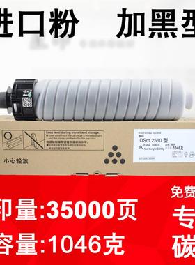 适用 基士得耶 DSm 2540sp 2550sp 2560sp 型 墨粉盒 粉盒 碳粉