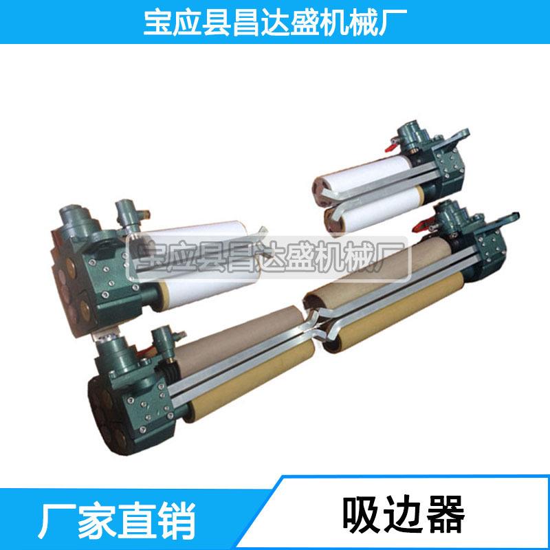专业生产各种吸边器,拉边器,质量保证。