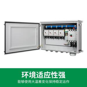 新驰交流汇流箱AC4 保护器配电柜光伏交流汇流箱不绣钢配电箱