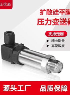 PTP703W平膜压力变送器    参数  全国包邮