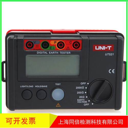 优利德UT522双重绝缘万用表 数字式接地电阻测试仪UT-522电阻计