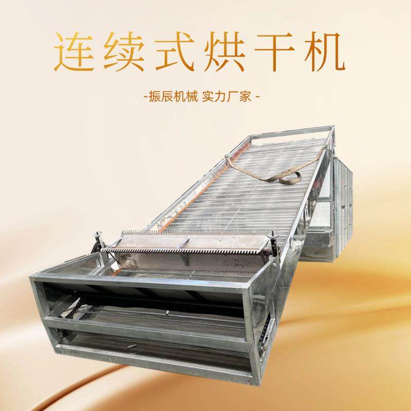 履带式贡菊烘干机 大型连续式巴叶芦桔叶干燥机 枇杷果烘干设备