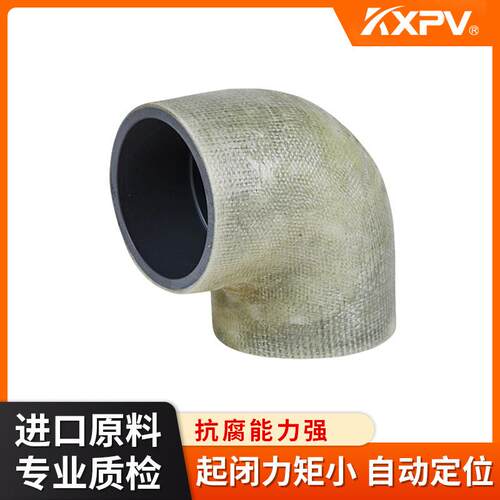 凯鑫KXPV厂家现货直销PVC-C/FRP复合弯头 全塑化工 90°玻璃钢弯