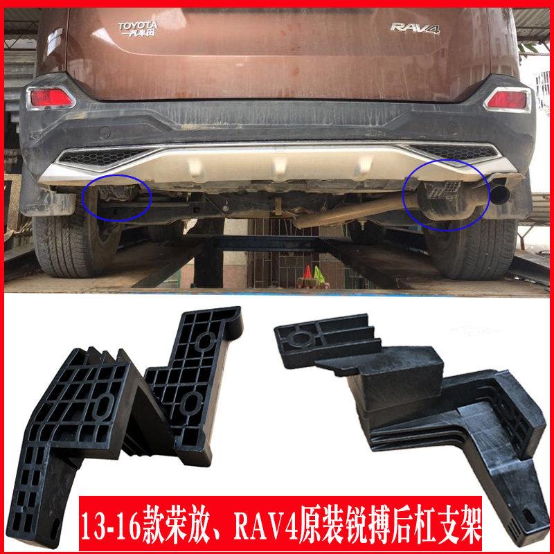 RAV4后杠支架锐搏原装131416款荣放后护杠支架原配RAV4保险杆配件
