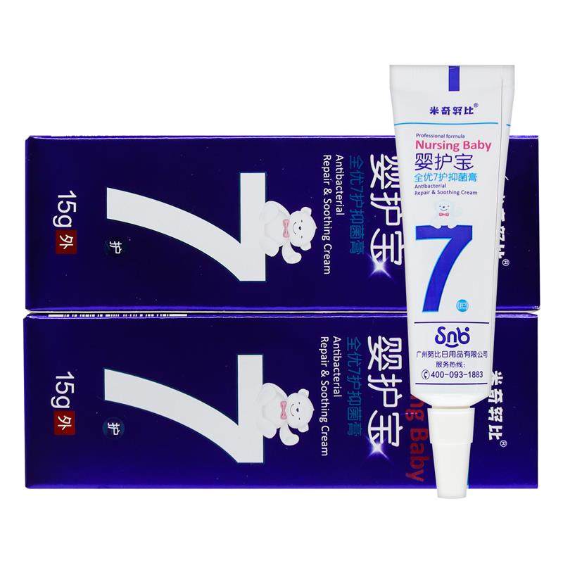 【1送1正品】米奇努比婴护宝全优7护抑菌膏15g母婴同款婴儿护臀霜,保健用品,皮肤消毒护理（消）,淘宝优惠券,粉丝福利购,淘宝优惠卷