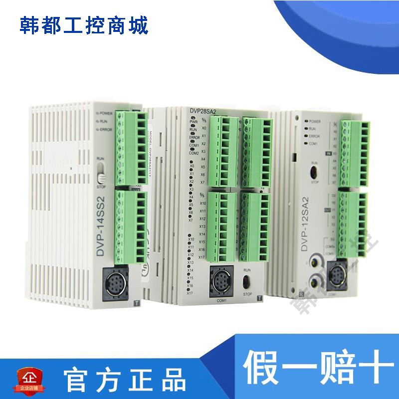 台达PLC DVP10/12/14/20/SS/SA/SE11T/SX/211S/211R/211T/11R/11T