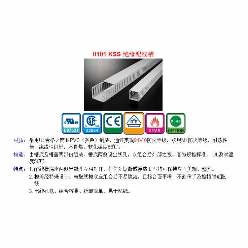 台湾KSS绝缘配线槽MD-0.5KD-0.7HD-01.11.21.522.22.5L
