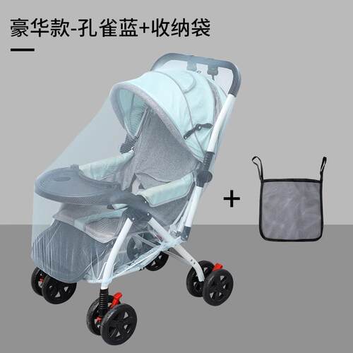 婴儿车婴幼儿蚊帐通用婴童蚊帐