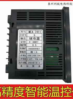 温显控MEA-7411表智仪表温控仪控数显温度控制器美尔能仪表示器温