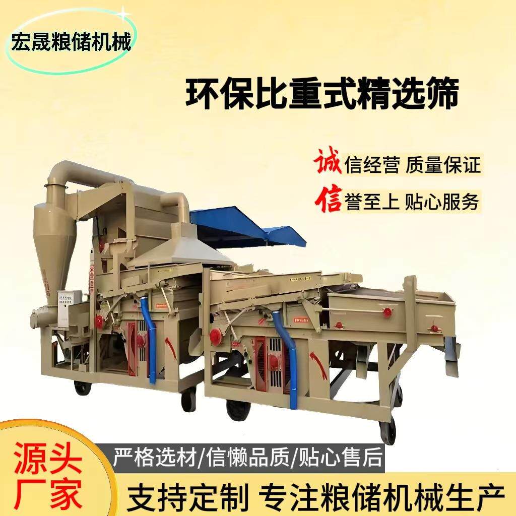 环保型粮食比重精选筛去霉除杂大型散粮多功能振动清理筛运行稳定
