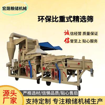环保型粮食比重精选筛去霉除杂大型散粮多功能振动清理筛运行稳定