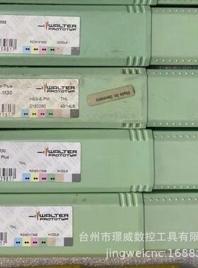 瓦尔特EP2056302-M30/M27/M36数控螺旋丝锥