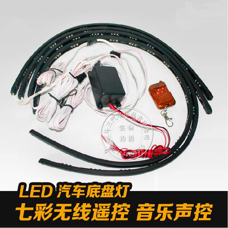 汽车LED底盘灯 爆闪七彩车底灯 RGB声控底盘灯 90*120CM 灯条