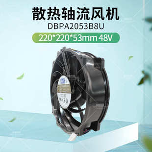 48V DBPA2053B8U Y001服务器通信设备散热风扇20CM AVC 4.56A 原装