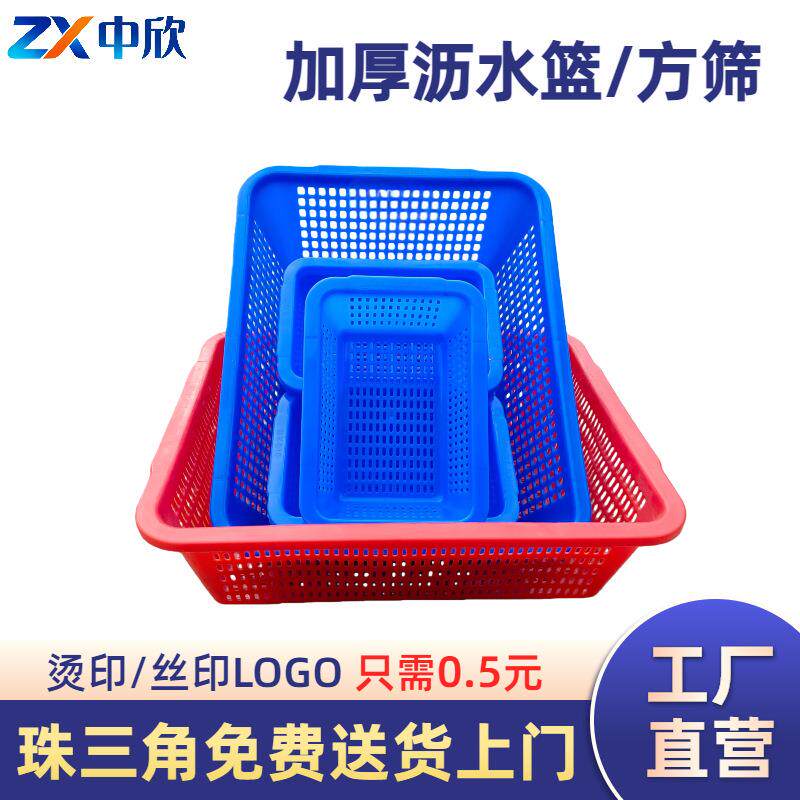 篮子塑胶方筛仓库车间收纳筐电商分拣胶箱货长方形小筛胶货架