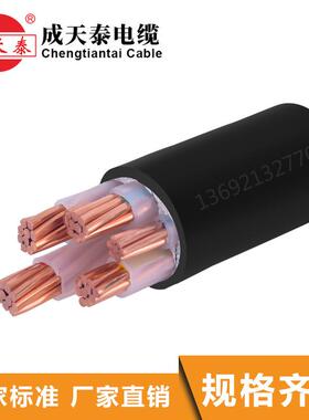 成天泰电缆YJV4X50+1X25mm2国标足芯厂价直销