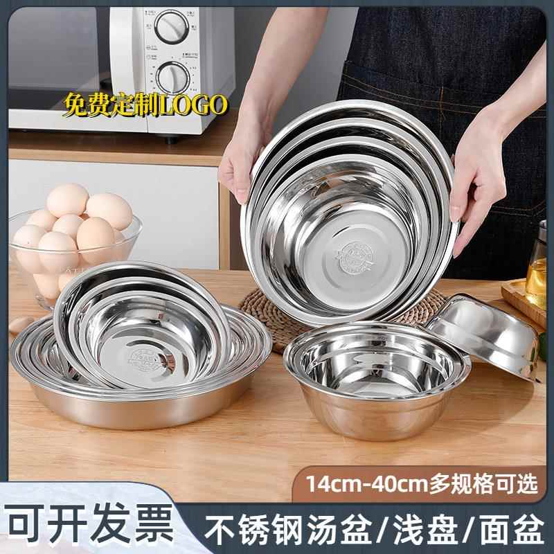 304不锈钢加厚圆盘家用加深盘子菜盘菜碟蒸盘烧烤盘食堂餐盘汤盘