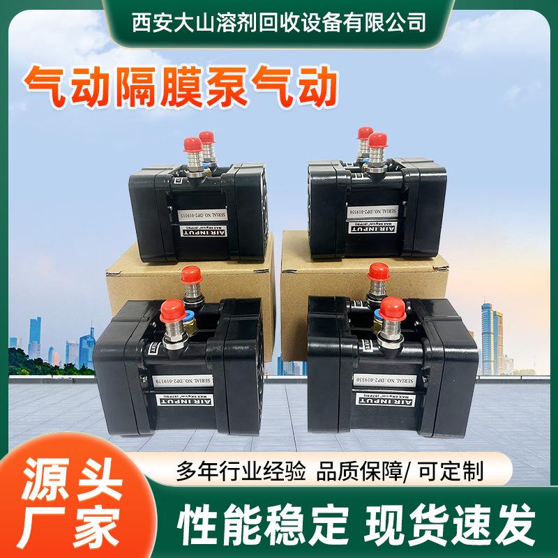 西安跨境现货小流量小体积气动隔膜泵7升/分钟流量可调手掌大小