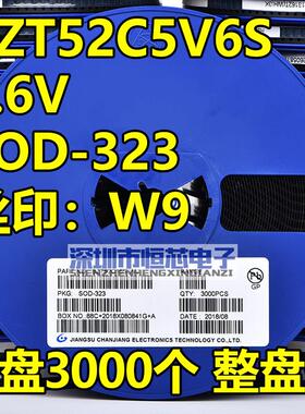 贴片稳压二极管BZT52C5V6S 5.6V W9 SOD-323 0805封装 0.2W 3K/盘