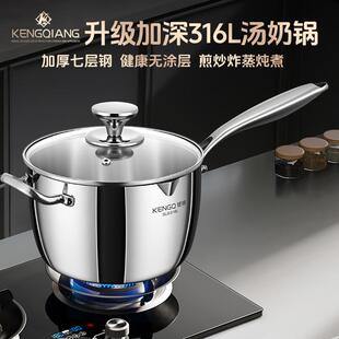 铿锵316不锈钢奶锅宝宝婴儿辅食锅蒸煮一体小汤锅大容量加高加深