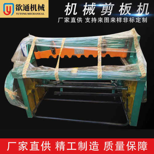 板机铁皮裁裁剪铁板镀锌板剪断机数控不锈钢机械板机液压板机