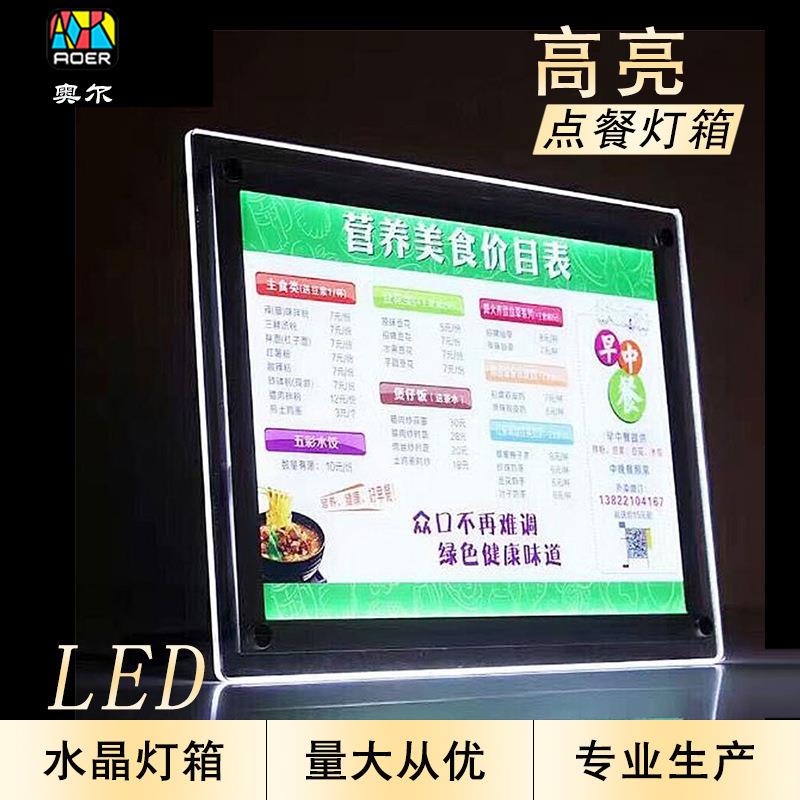 水晶灯箱 台式led广告灯箱菜单酒吧价目表亚克力超薄点餐牌制作