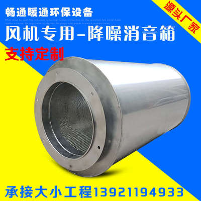 离心风机消声器减震静压箱通风管道消音器排烟除尘管道式消音降噪