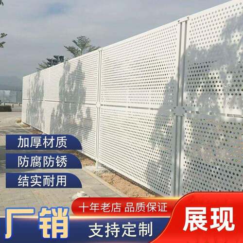防风冲孔围挡施工挡板建筑工地防撞临时交通安全隔离护栏沿海围蔽