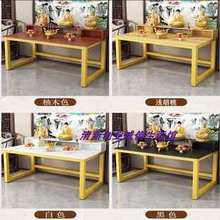 7供桌奉佛台供台家用简约W代经济现型香案OLD台靠墙简易中式 佛道