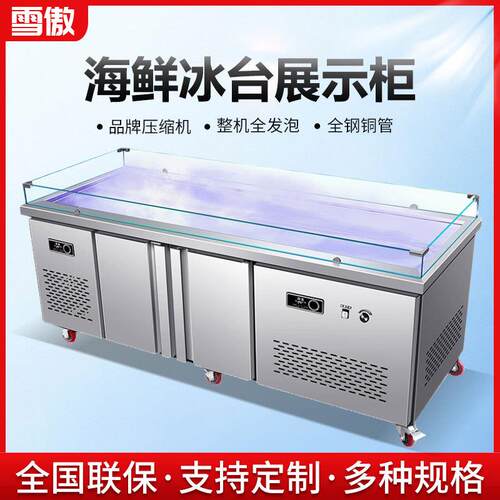 不锈钢海鲜冰台冷藏展示柜商用超市冰鲜台卧式点菜柜冷冻柜保鲜柜