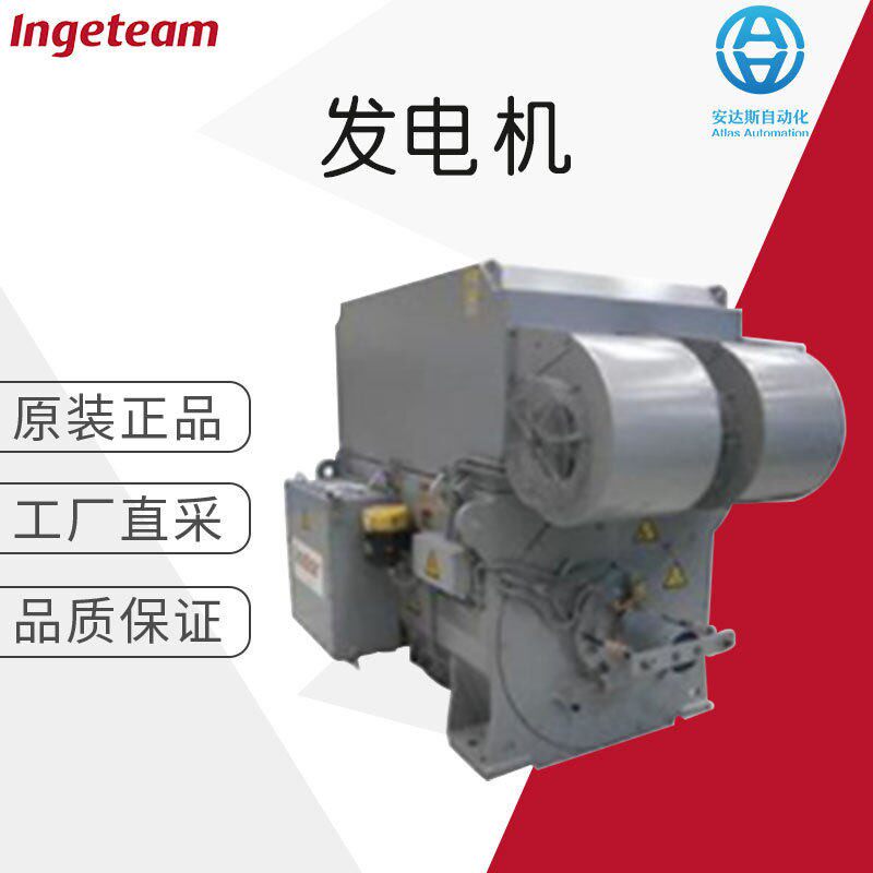 工厂直采 德国 Ingeteam 发电机 风力发电机 INDAR PMG 系列