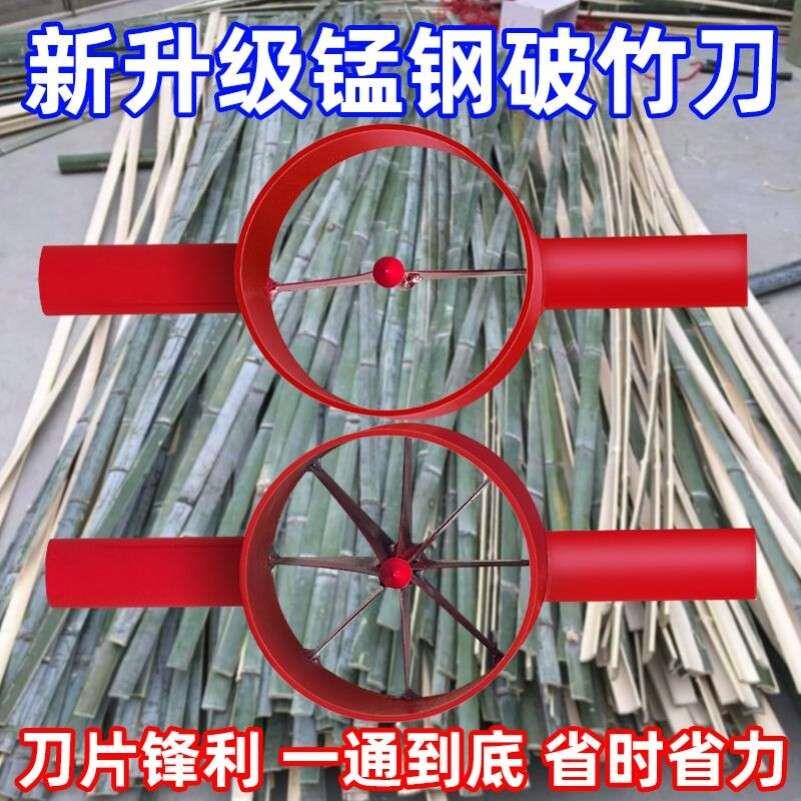 破竹子神器手工竹筒省力锋利多规格加工圆竹筒切条专用分片工具