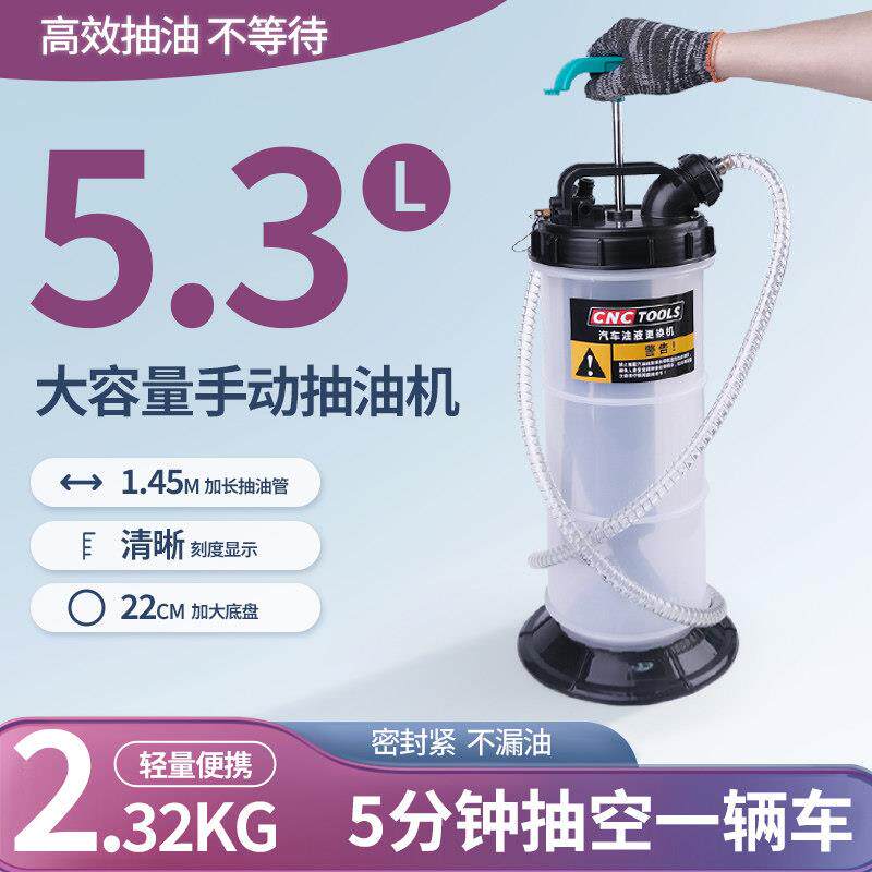 5.3升汽车手动引擎抽油泵抽煞车油 换机油工具煞车油齿轮油通用