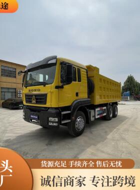 厂家跨境直销HOWO豪沃中国重汽汕德卡自卸车371/430马力后八轮车