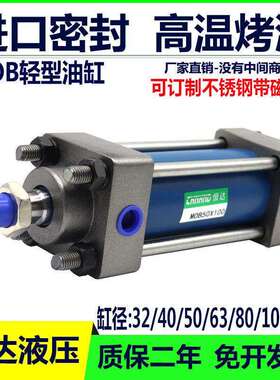MOB轻型拉杆式液压油缸32/40/50/63/80/90/100/125X50X100/液压缸