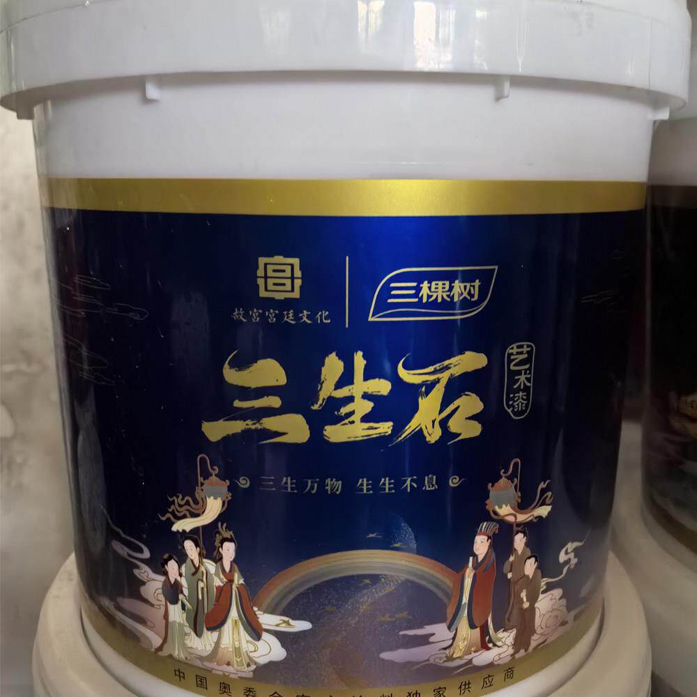 三棵树三生石艺术漆石材质感水性环保硬度高易打理艺术涂料