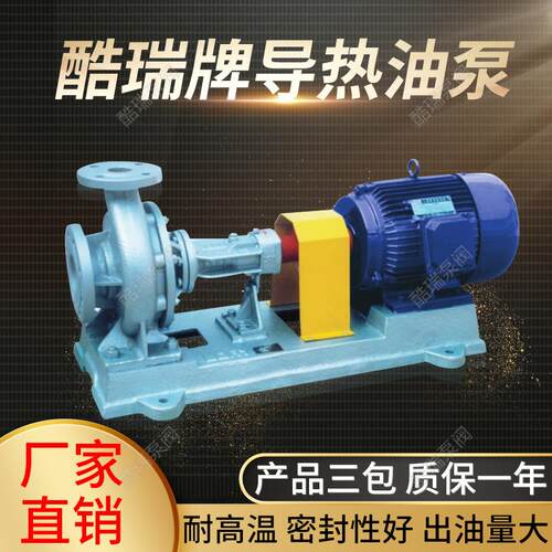 卧式热油泵LQRY50-50-170不锈钢导热油泵耐腐蚀热油泵