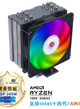 DS1200单塔风冷散热器电脑PWM低噪风扇ARGB六热管1700/am5台式机