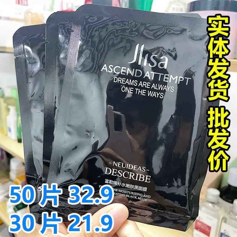 正品富勒烯补水黑面膜贴高保湿补水修复敏感肌痘痘熬夜急救提亮肤