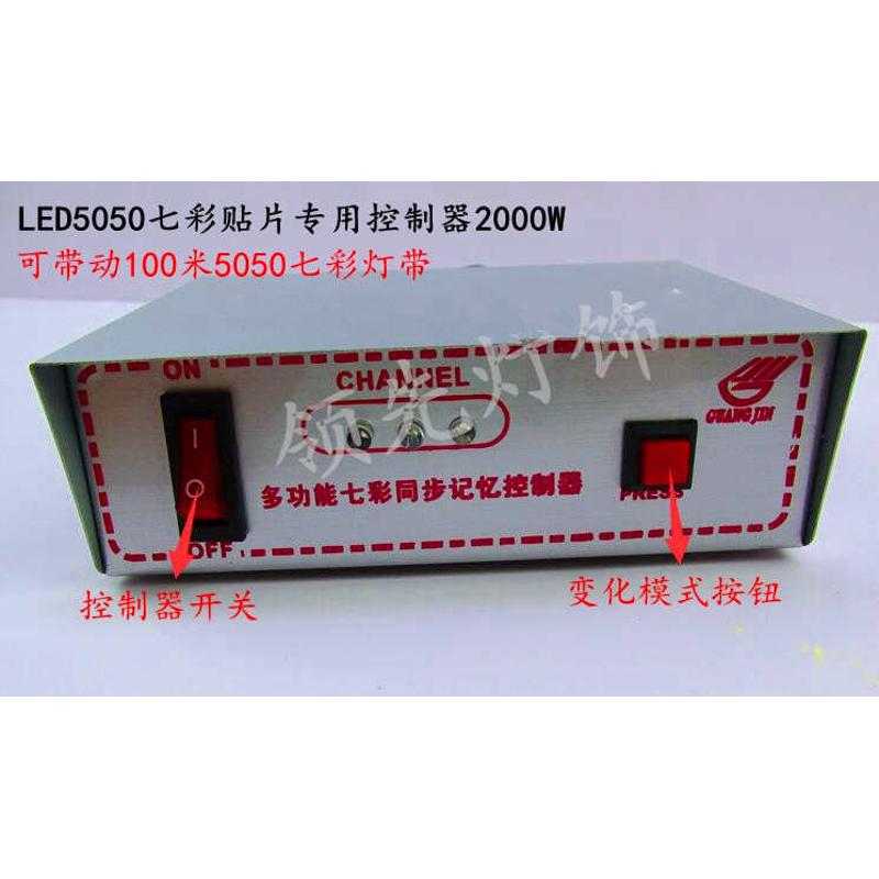 跳机跑马灯控制器走灯机白炽灯走马灯彩灯控制器5050贴片控制器