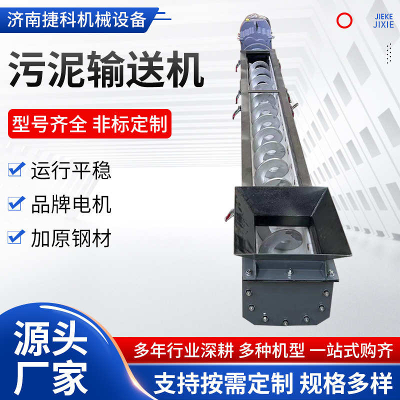 污泥输送运行机多螺旋无污泥双向轴型号稳定螺旋输送机输送