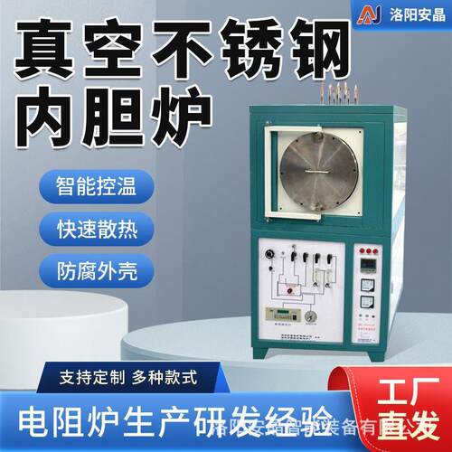 箱式电炉带快速降温真空不锈钢内胆高温炉实验室马弗炉工业电阻炉