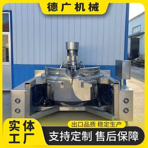 全自动六爪火锅底料炒料机电磁加热调味酱底料多爪行星搅拌炒锅