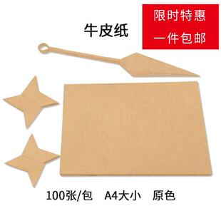 到车请故意牛皮纸折纸专用纸飞机a4纸折纸手工儿童彩色正方形折纸