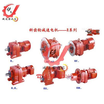 泰兴泰隆牌R系列斜齿轮减速机SZNB320不含电机