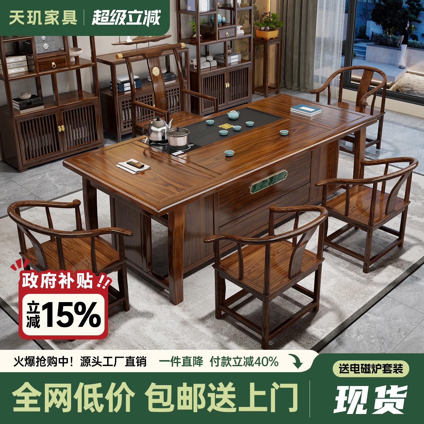 新中式茶桌椅组合实木办公室茶几家用套装一体阳台小型功夫泡茶台