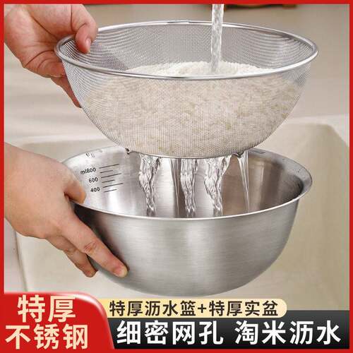 不锈钢沥水篮洗米筛厨房加厚淘米盆滤水细密网孔家用水果篮洗菜盆