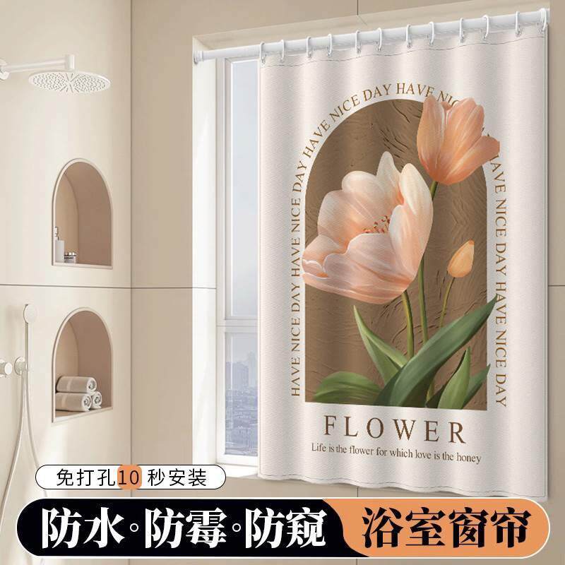 卫生间浴室窗帘免打孔洗手间厕所小窗户专用遮挡帘防窥防水防走光