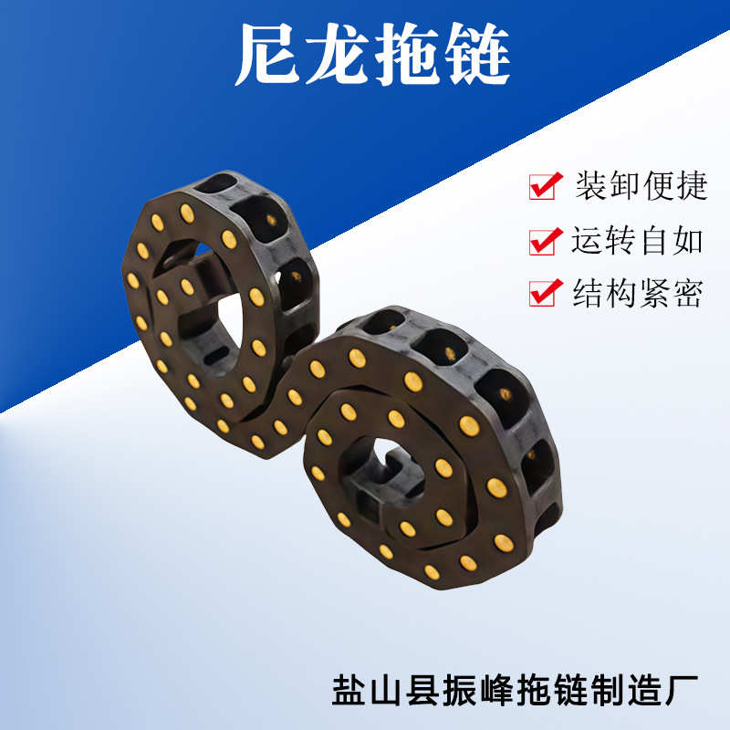 尼龙拖链机床65-200桥式工程塑料无尘油管保护拖链电缆穿线